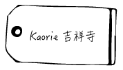 Kaorie 吉祥寺