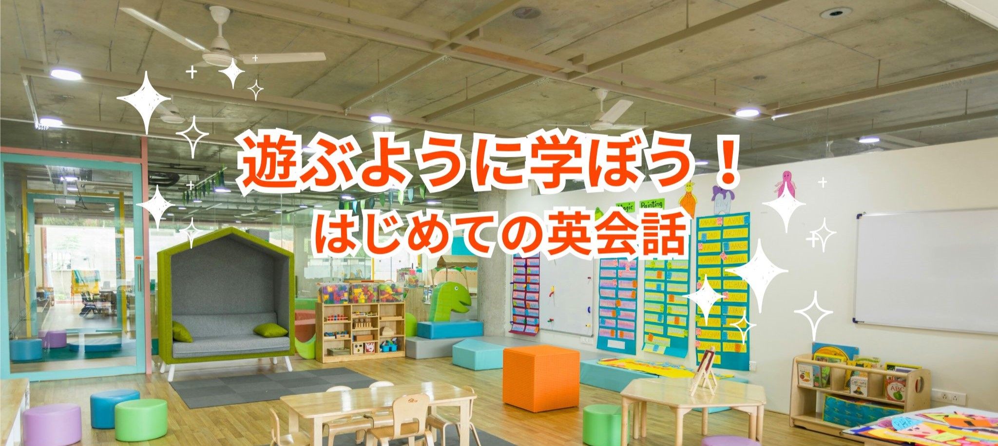 大分市の英会話教室
