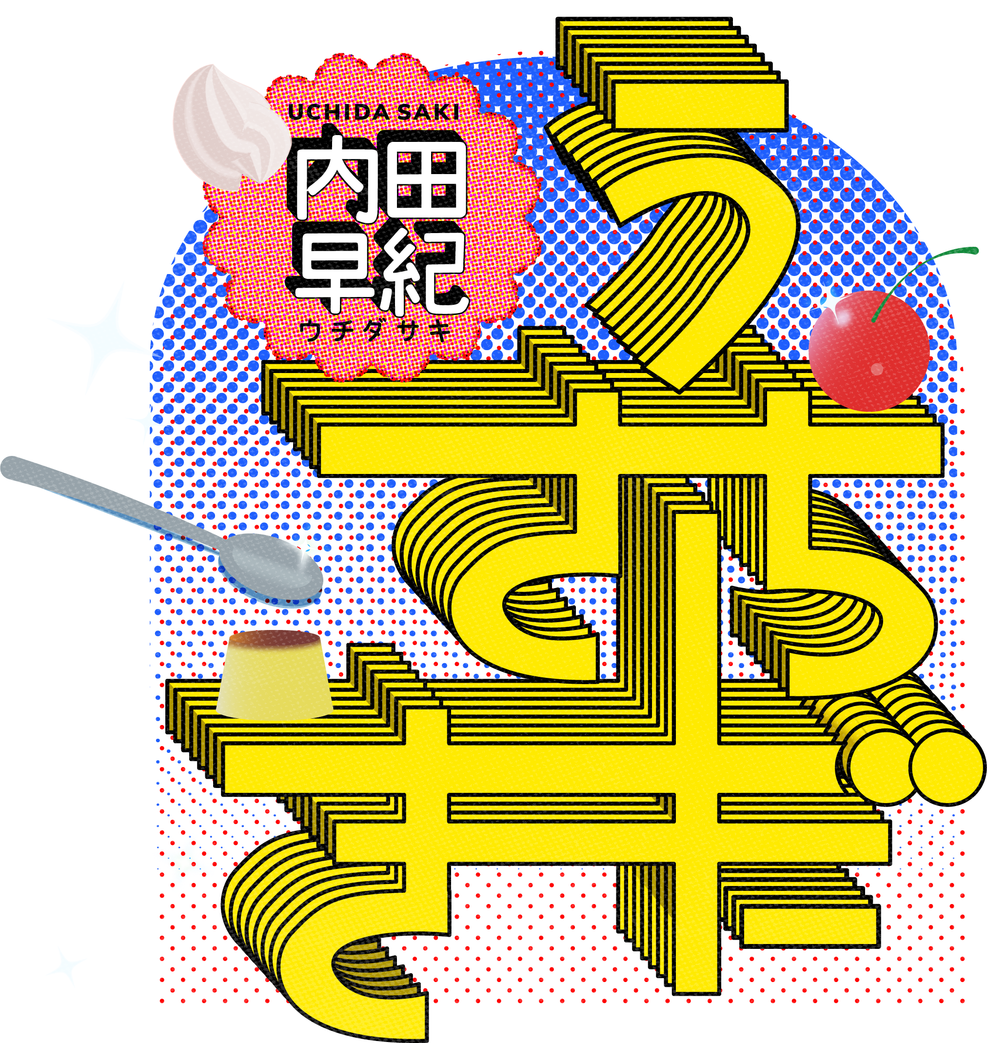 トップ画像