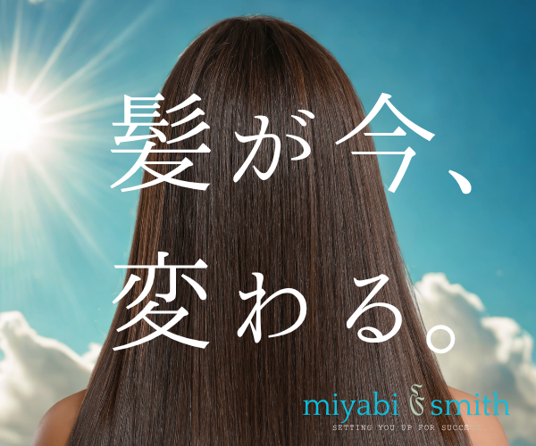 シャンプーバナー