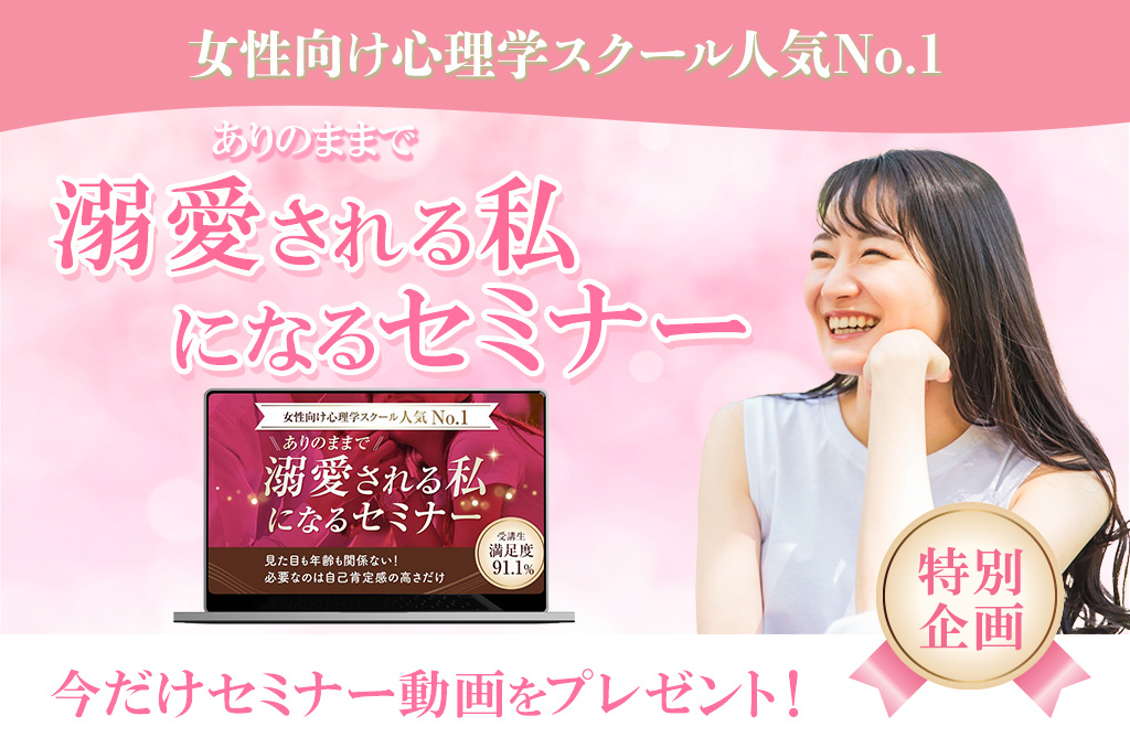 心理学スクールバナー