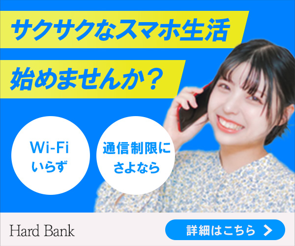 携帯バナー