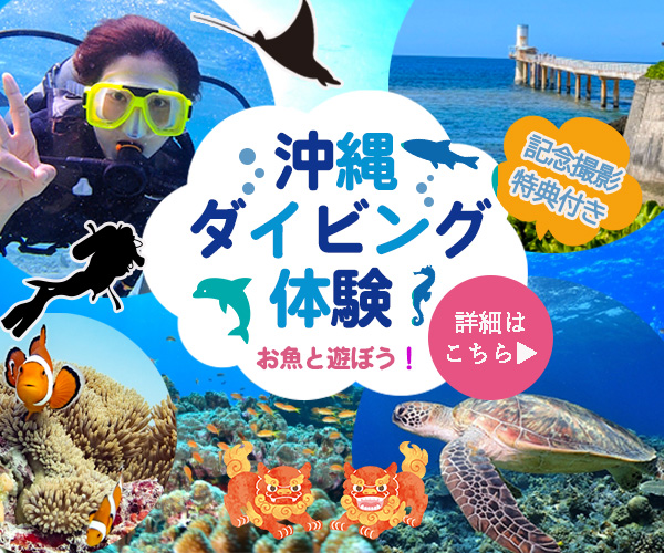 ダイビングバナー