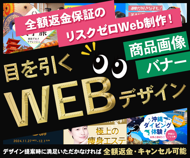 セールバナー
