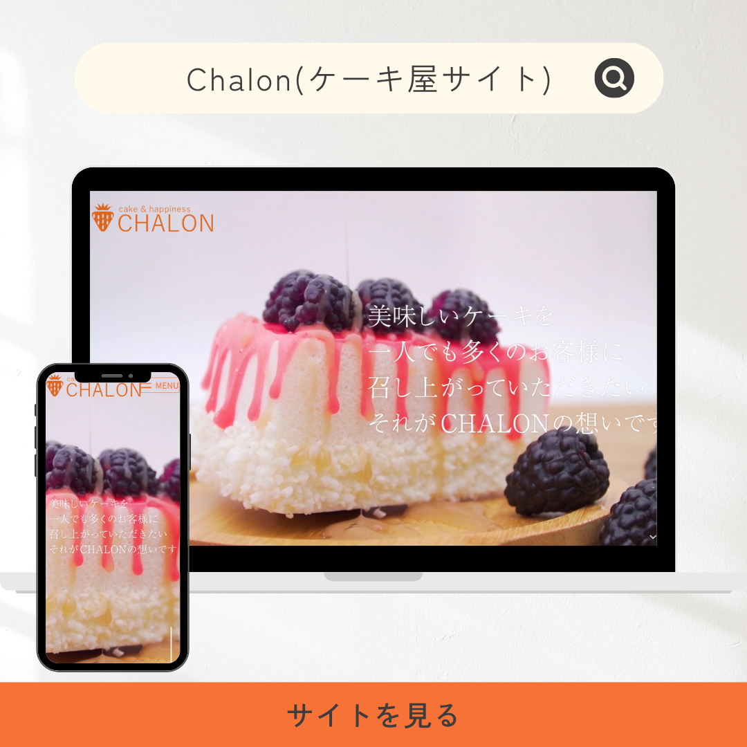 ケーキサイト
