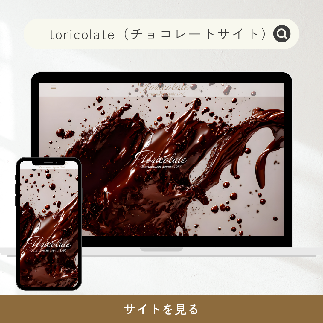 チョコレートショップサイト