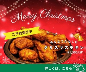 季節販促バナー「クリスマスチキン」