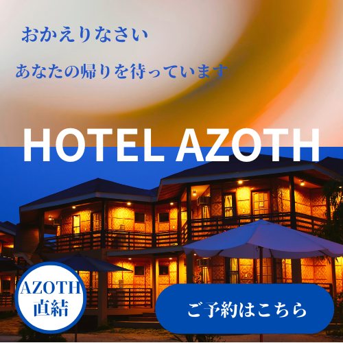 HOTEL-AZOTH