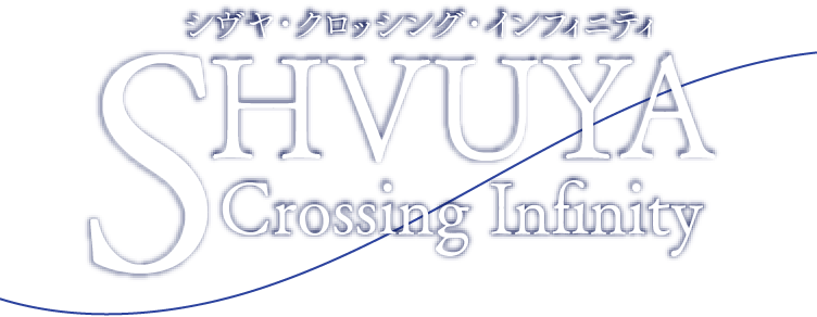 シヴヤ・クロッシング・インフィニティ