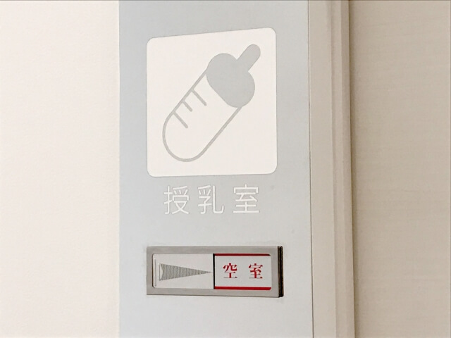 乳幼児をおつれの方